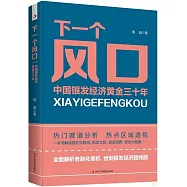 下一個風口：中國銀髮經濟黃金三十年