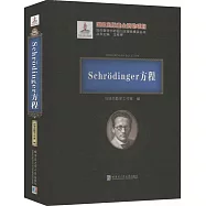 Schrodinger方程