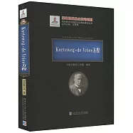 Korteweg-de Vries方程