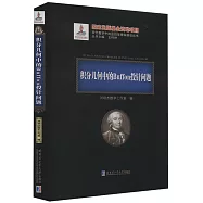 積分幾何中的Buffon投針問題