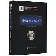 矩陣論中的Hamilton-Cayley定理