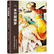 米開朗琪羅