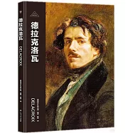 德拉克洛瓦