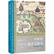 中世紀海洋文化史