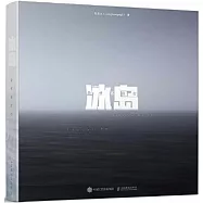 冰島：異世界旅行