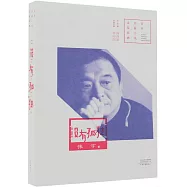 百年中篇小說名家經典：沒有孤獨