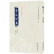 李文公集