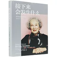 接下來會發生什麼：阿特伍德隨筆集(2004-2021)