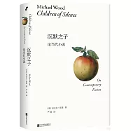沉默之子：論當代小說