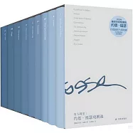 有人將至：約恩&middot;福瑟戲劇選(1-9)