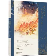 知否知否應是綠肥紅瘦(5)