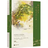 知否知否應是綠肥紅瘦(完結篇)