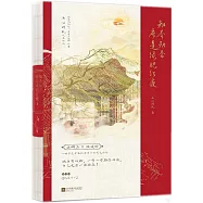 知否知否應是綠肥紅瘦