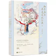 知否知否應是綠肥紅瘦(4)