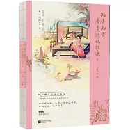 知否知否應是綠肥紅瘦(2)