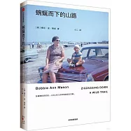 蜿蜒而下的山路