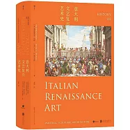 意大利文藝復興藝術史(插圖第7版)