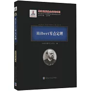 Hilbert零點定理