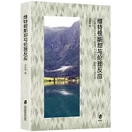 維特根斯坦與倫理反應