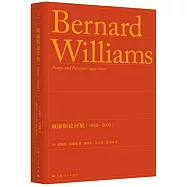 威廉斯論評集(1959-2002)