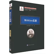 Mobius反演