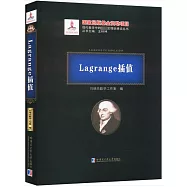 Lagrange插值