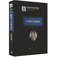 B-數列與有界變差