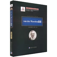 Van der Waerden猜想