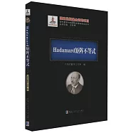 Hadamard矩陣不等式