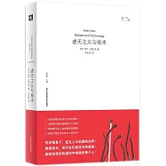 虛無主義與技術