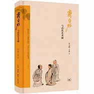 齊白石與清代藝術圈