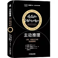 主動推理：心智、大腦與行為的自由能原理