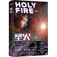 聖火