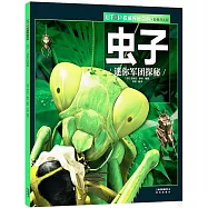 UTOP權威探秘百科：蟲子(經典普及版)