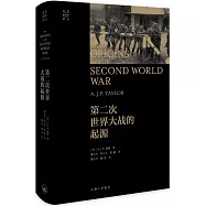 第二次世界大戰的起源