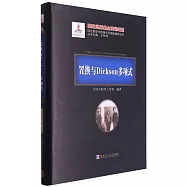 置換與Dickson多項式