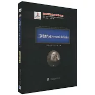 二次型的Positive semi-definite