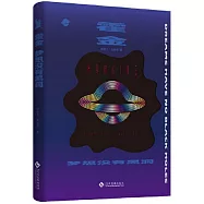 霍金：夢想沒有黑洞