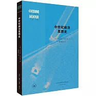 中世纪政治思想史