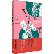 我的心是一塊將熄的炭火