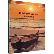 魯賓孫漂流記