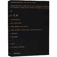 來自洪衛的禮物