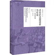 19世紀法國讀者與社會：工人、女性和農民