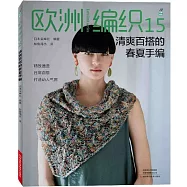 歐洲編織(15)：清爽百搭的春夏手編