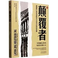 顛覆者：美國散戶如何憑借數字平台在華爾街實現逆襲