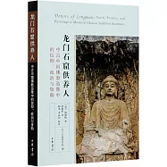 龍門石窟供養人：中古中國佛教造像中的信仰、政治與資助