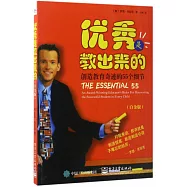 優秀是教出來的(白金版)