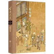 黃河大系：民俗卷