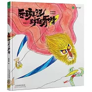 西遊記之三打白骨精