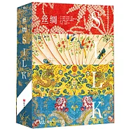 絲綢：一本書讀懂世界絲綢史